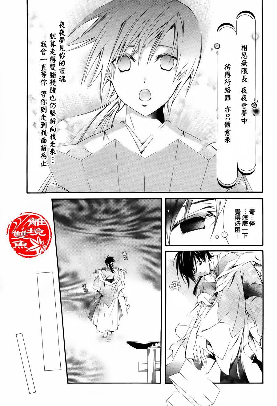 吟唱！平安京第10话图