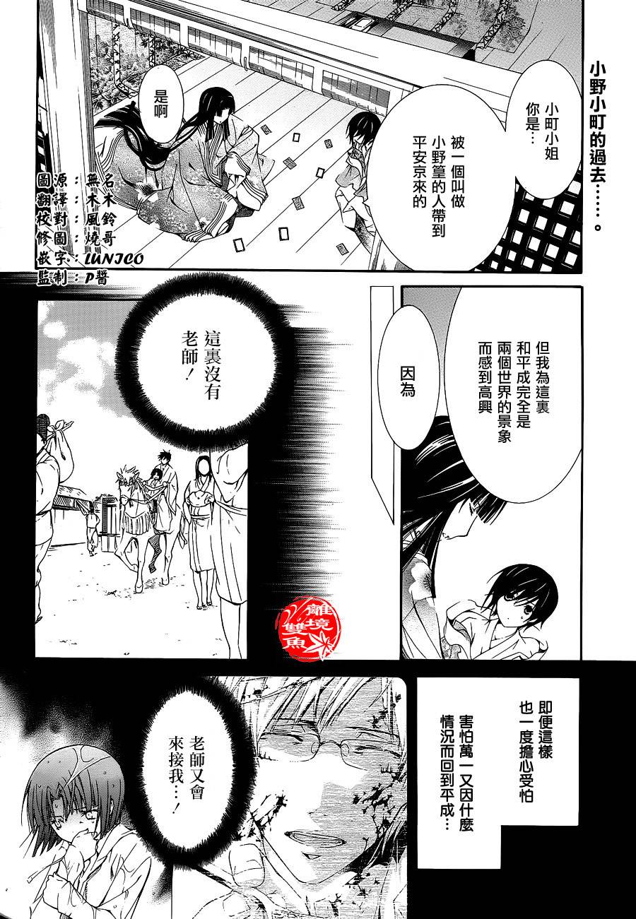 吟唱！平安京第15话图