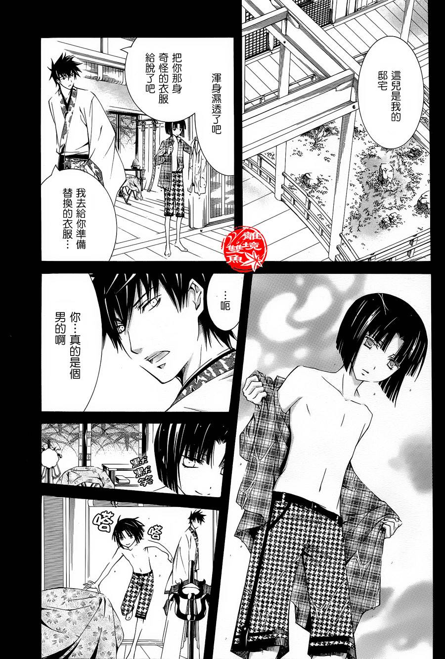 吟唱！平安京第15话图