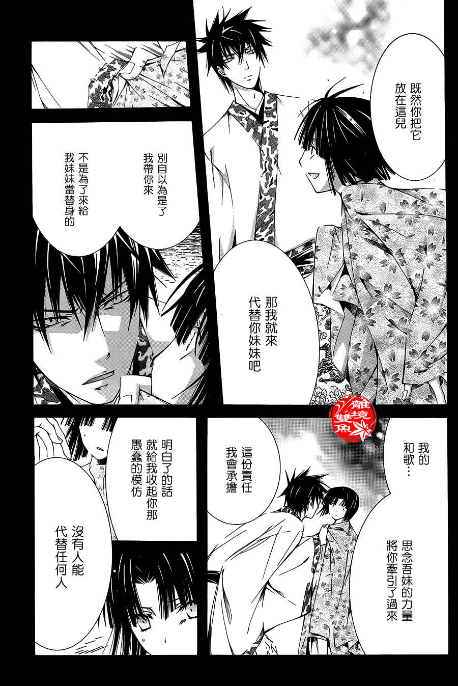 吟唱！平安京第15话图