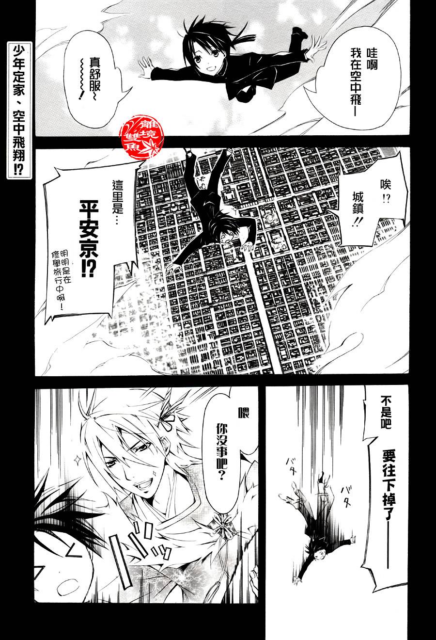 吟唱！平安京第2话图