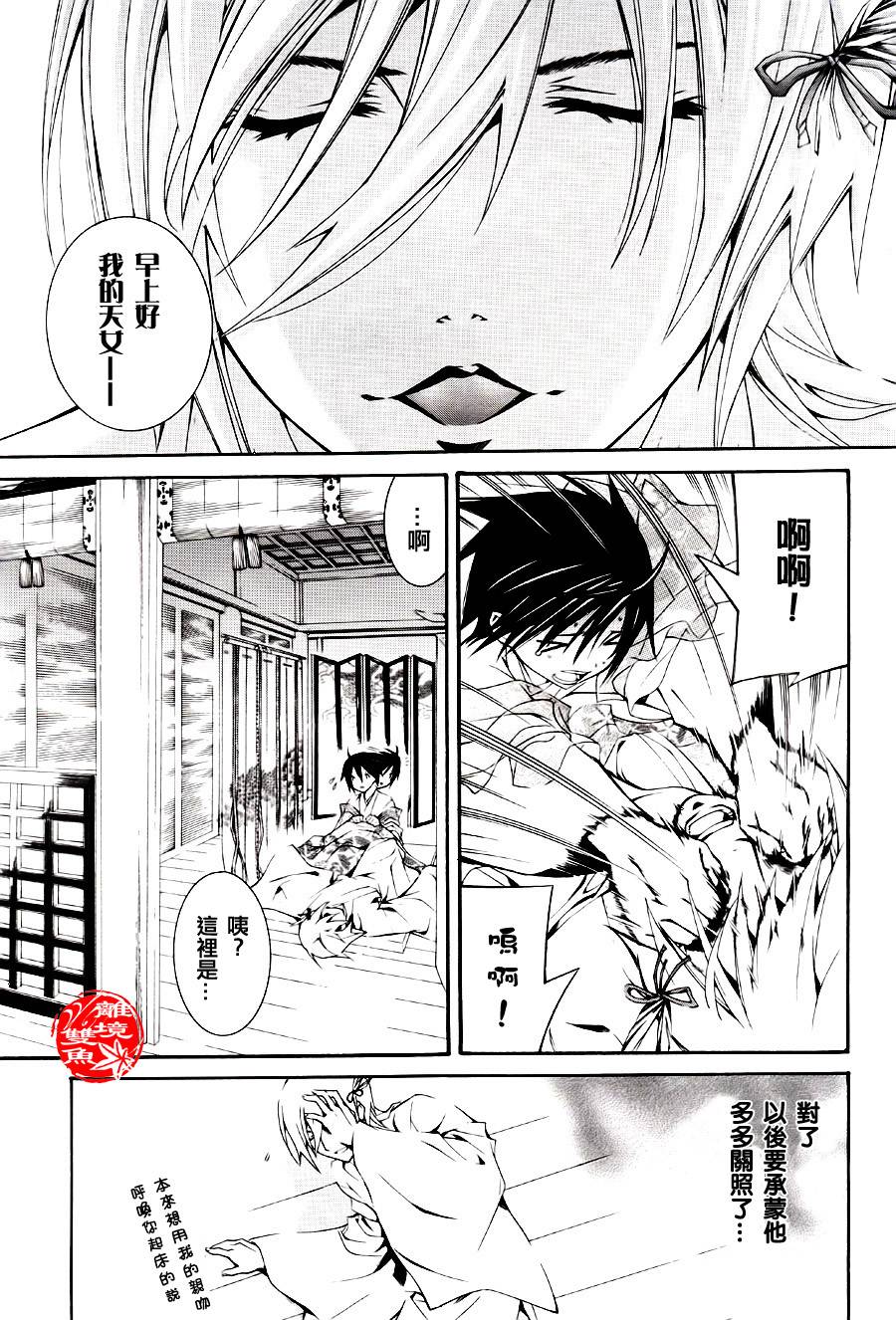 吟唱！平安京第2话图