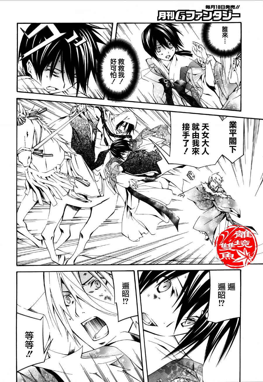 吟唱！平安京第3话图