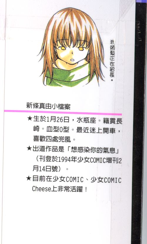 夜叉前世情第1卷图