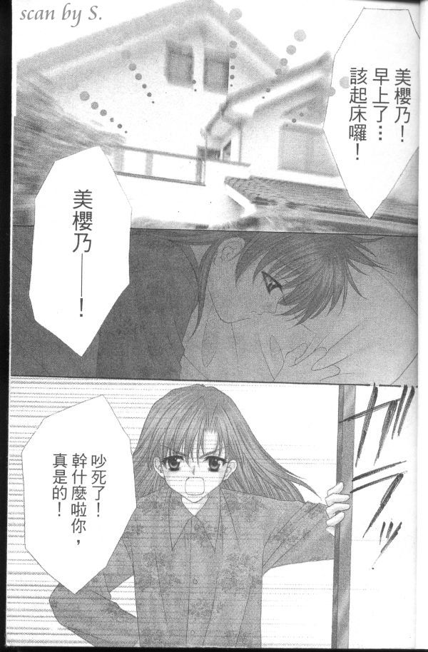 夜叉前世情第1卷图