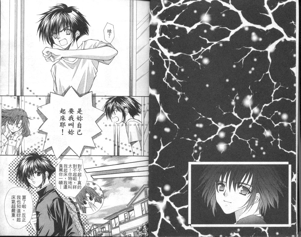 夜叉前世情第1卷图