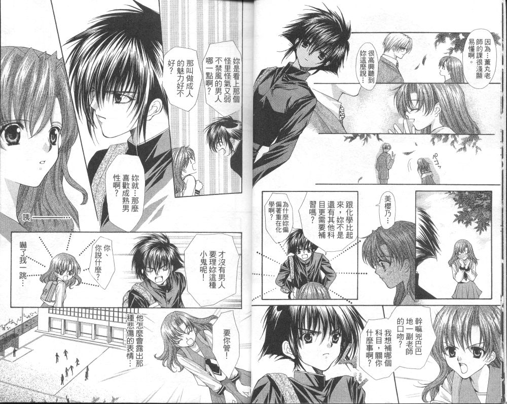 夜叉前世情第1卷图