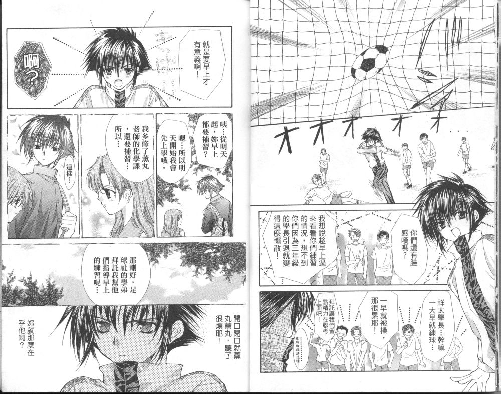 夜叉前世情第1卷图