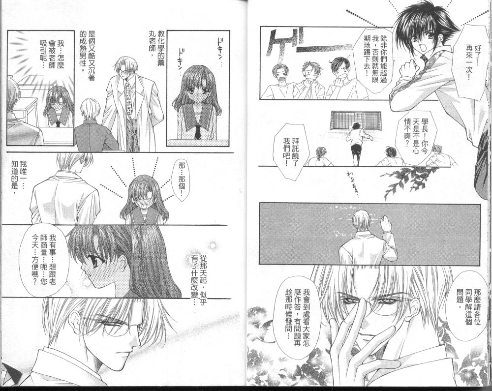 夜叉前世情第1卷图