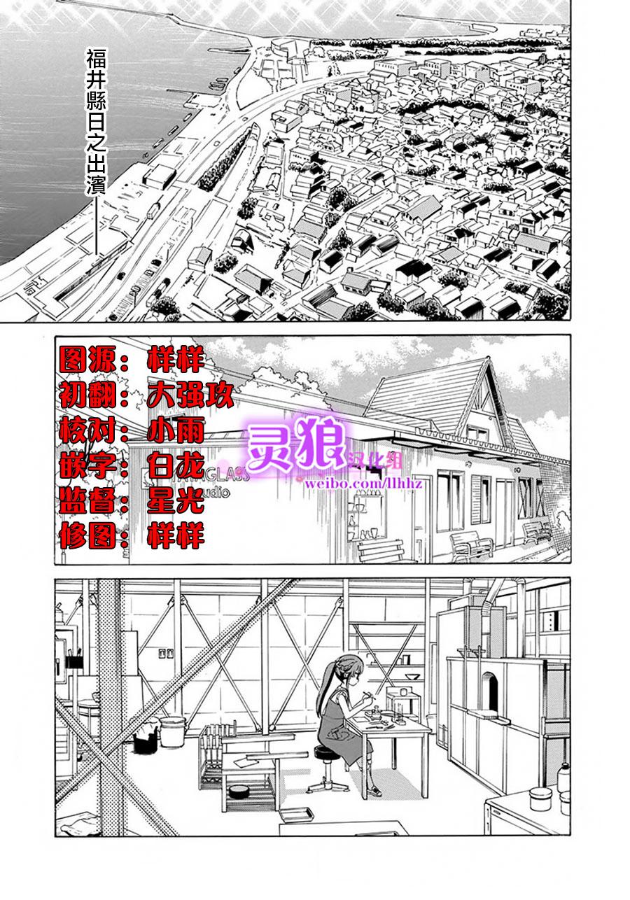 阳菜 S LIP第1话图