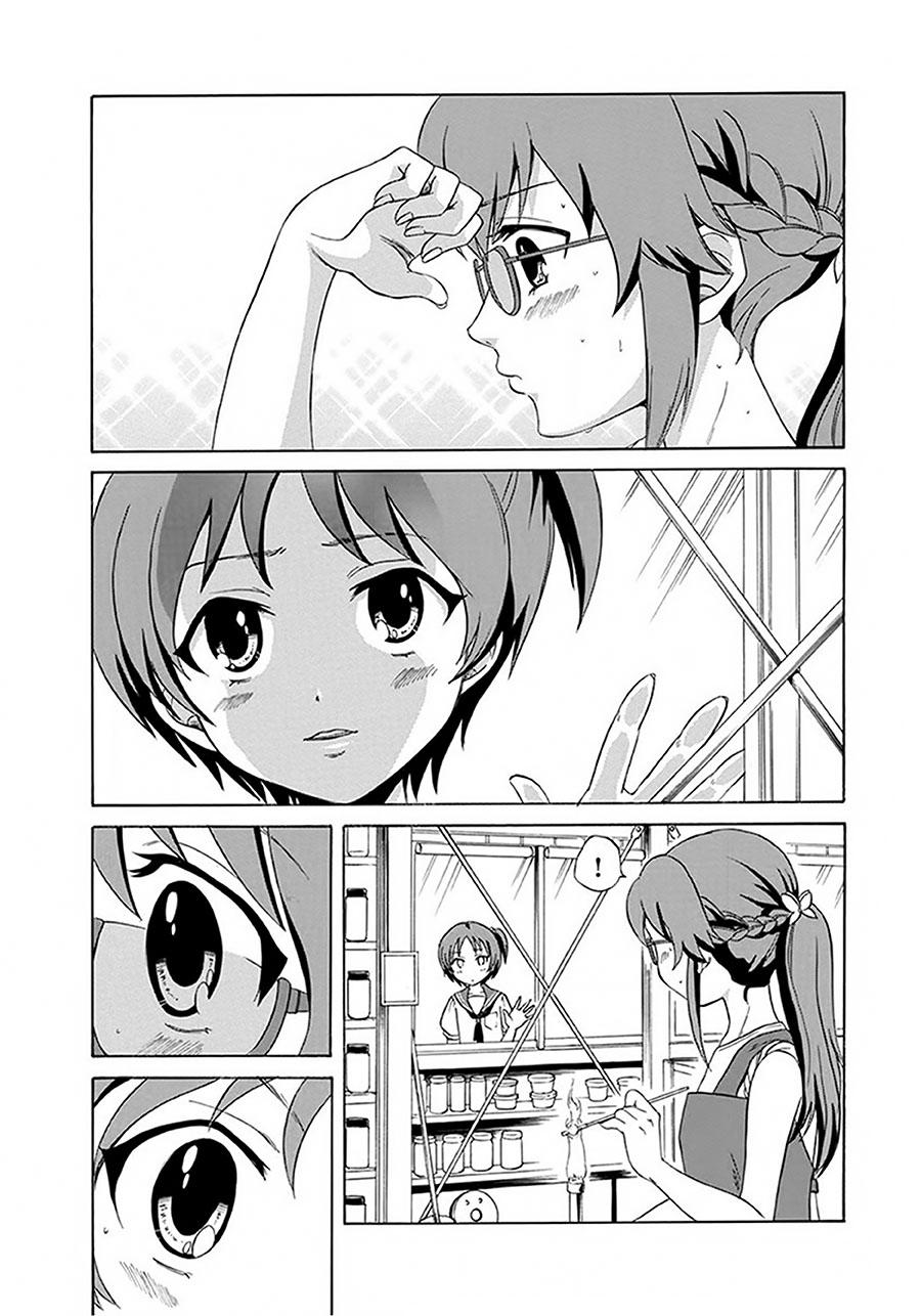 阳菜 S LIP第1话图