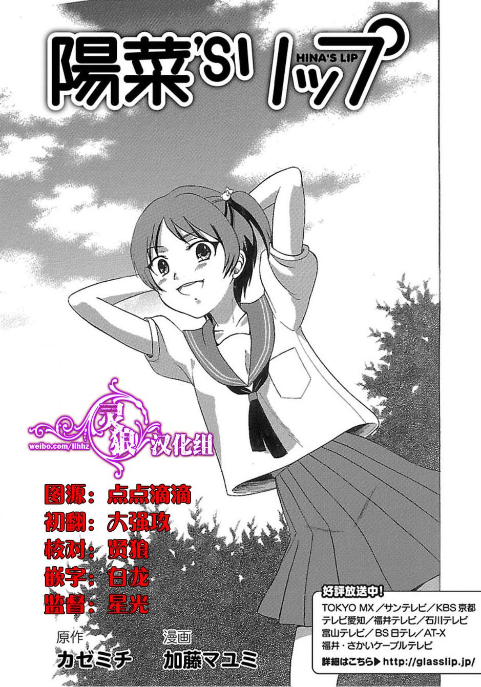 阳菜 S LIP第2话图