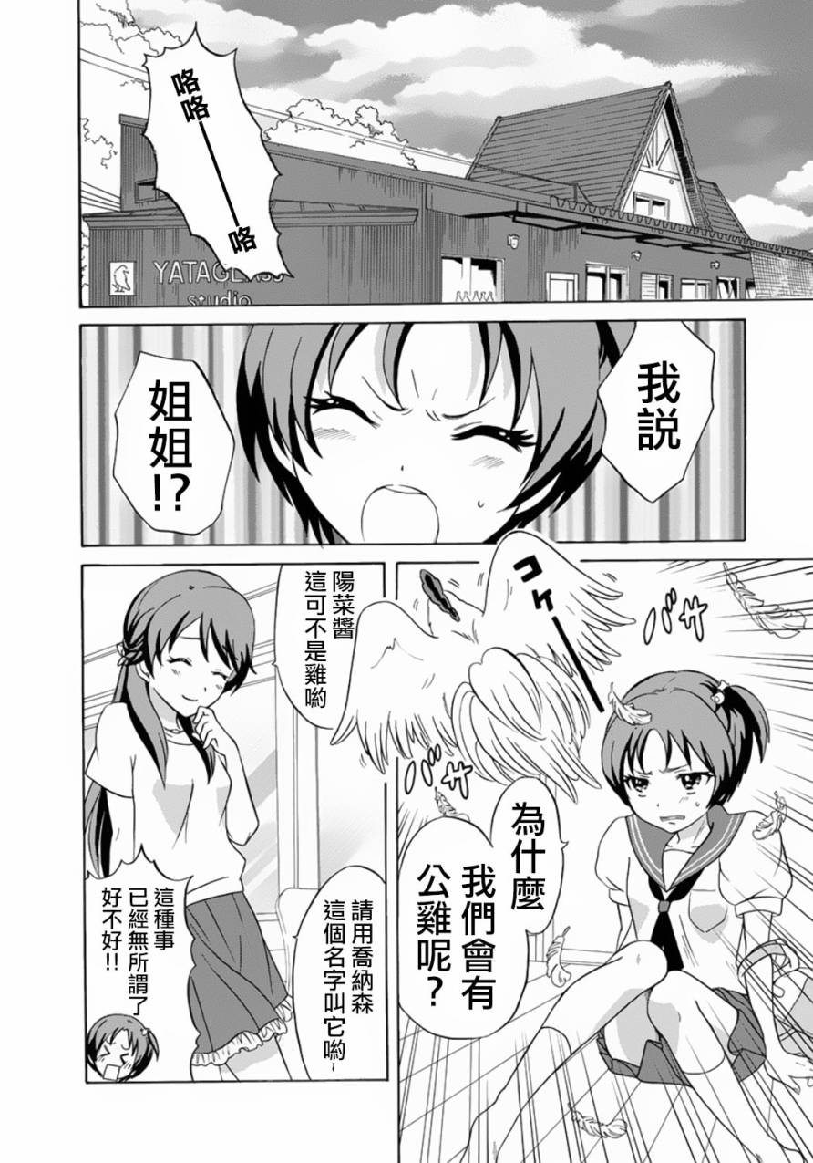 阳菜 S LIP第3话图