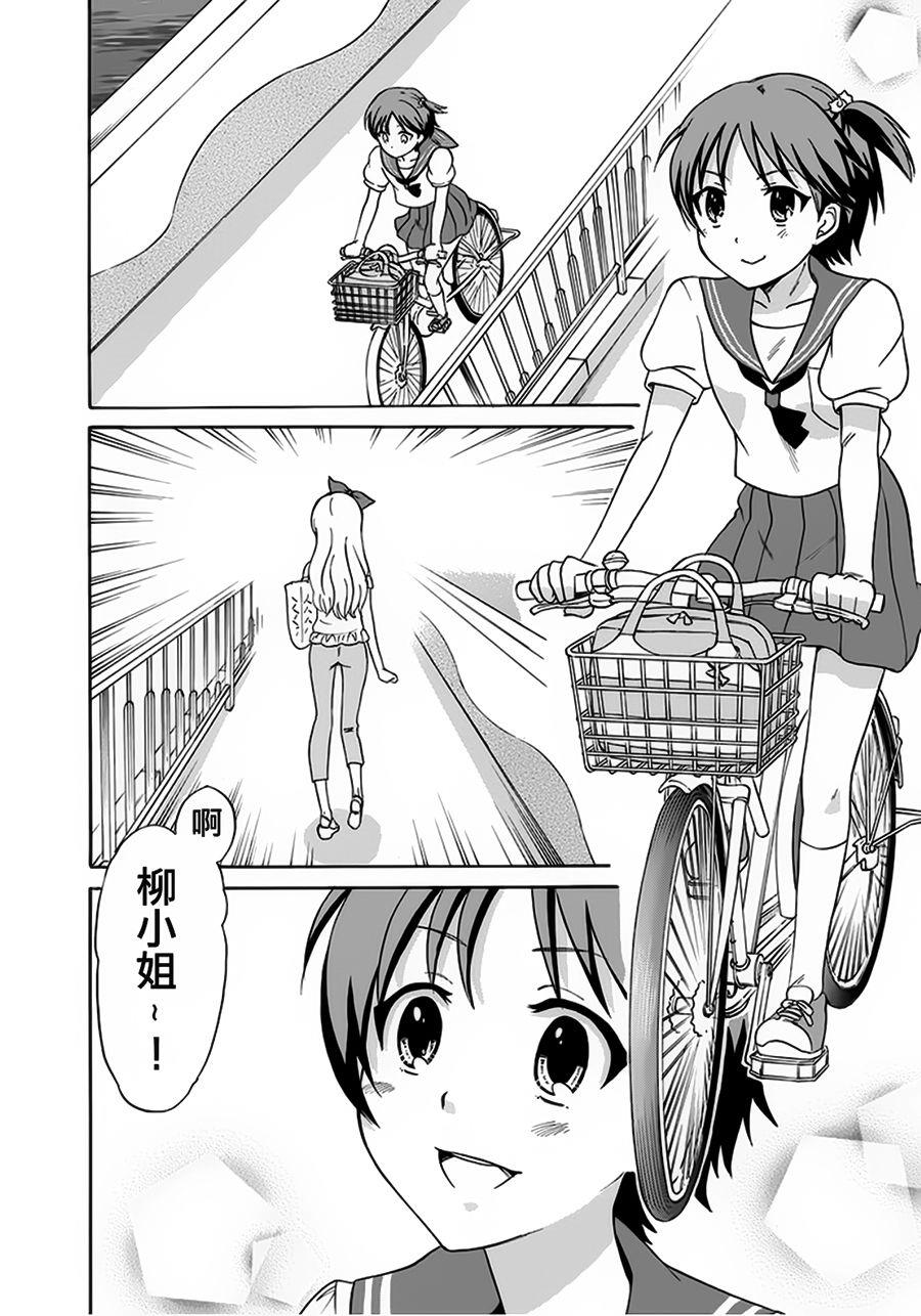 阳菜 S LIP第5话图