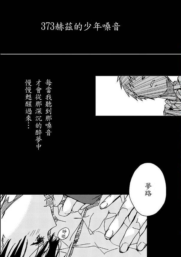 异常少女第10话图