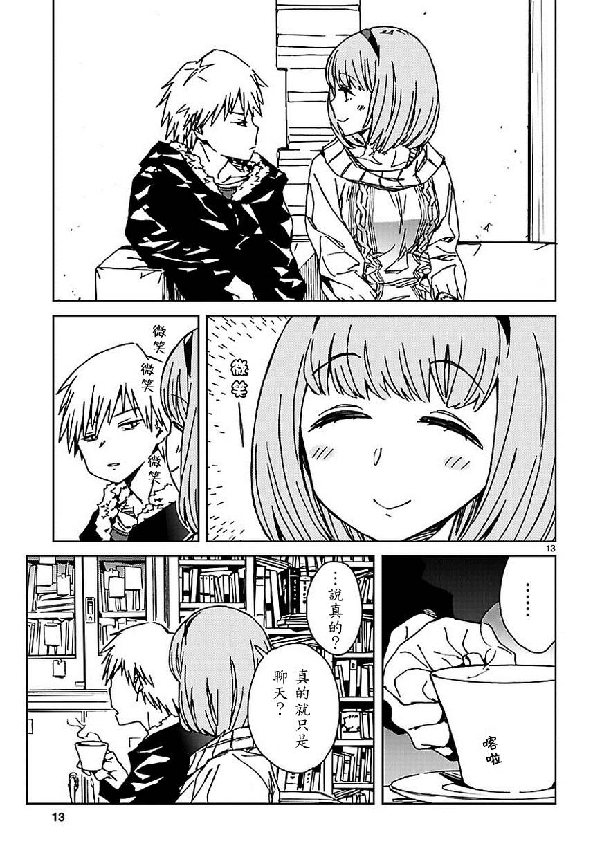 异常少女第11话图