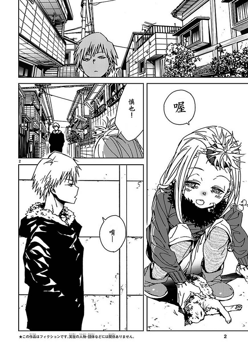 异常少女第12话图