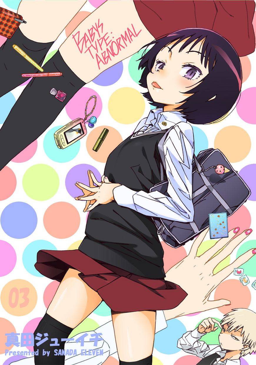 异常少女第3话图