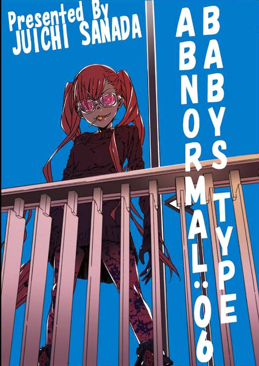 异常少女第6话图