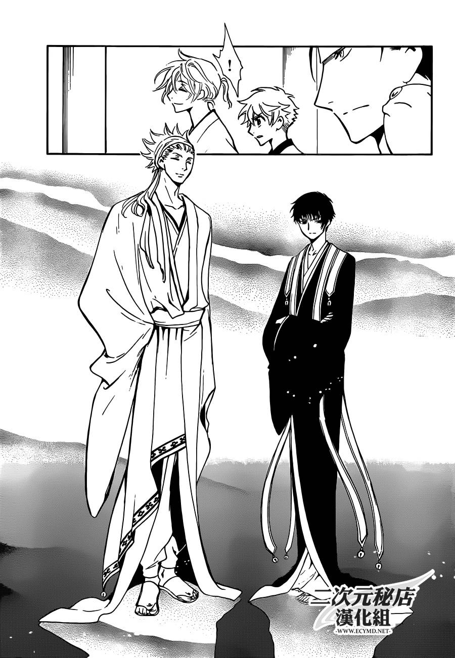 翼·次元记第3话图