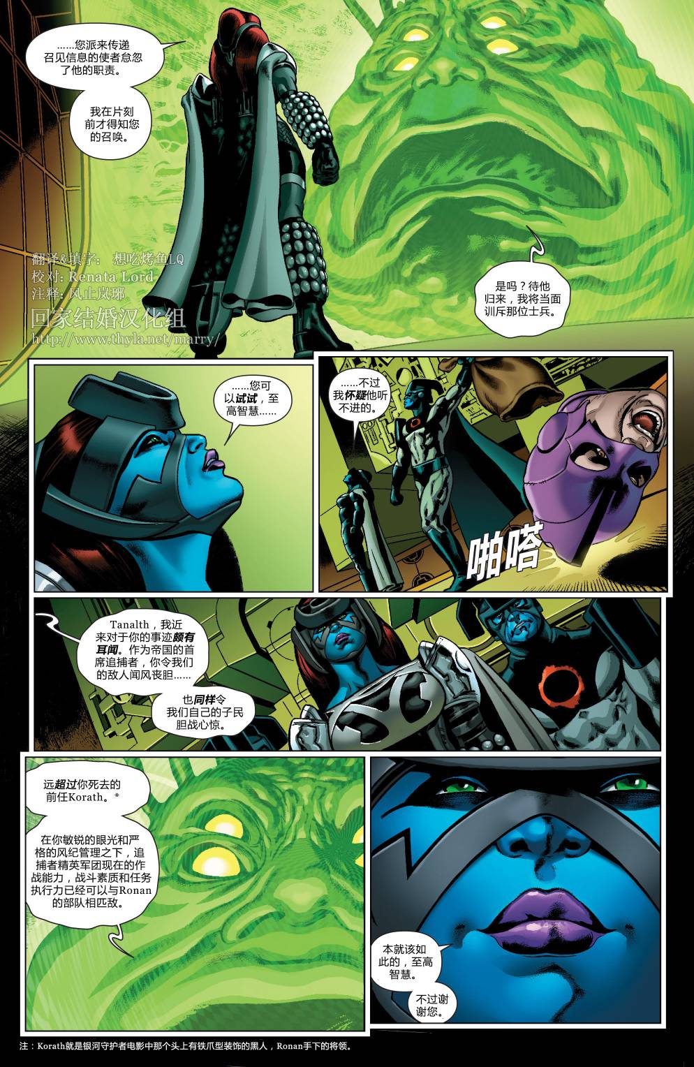 原点ALL-NEW Marvel Now全1卷图