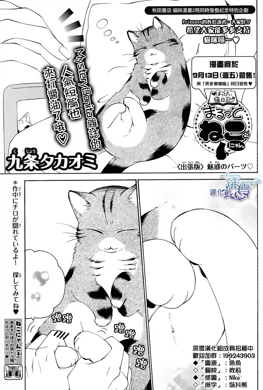 圆嘟嘟猫咪猫全1话图