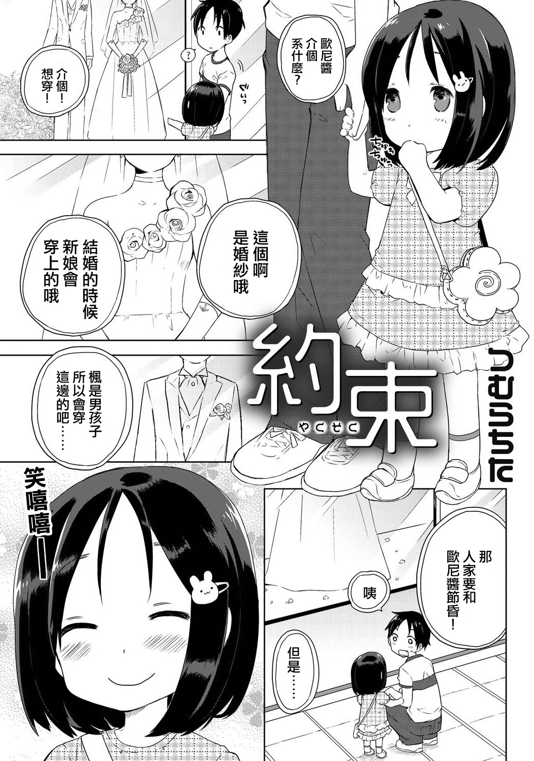 约定短篇全1话图