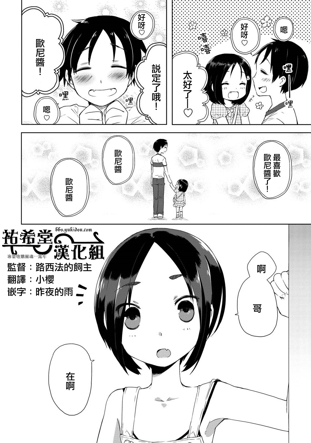 约定短篇全1话图