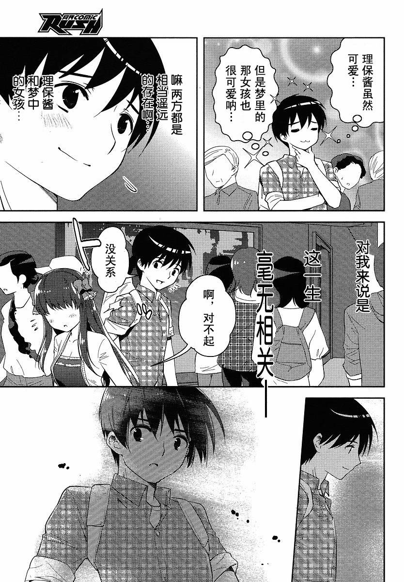 夜店大师Destiny第1话图