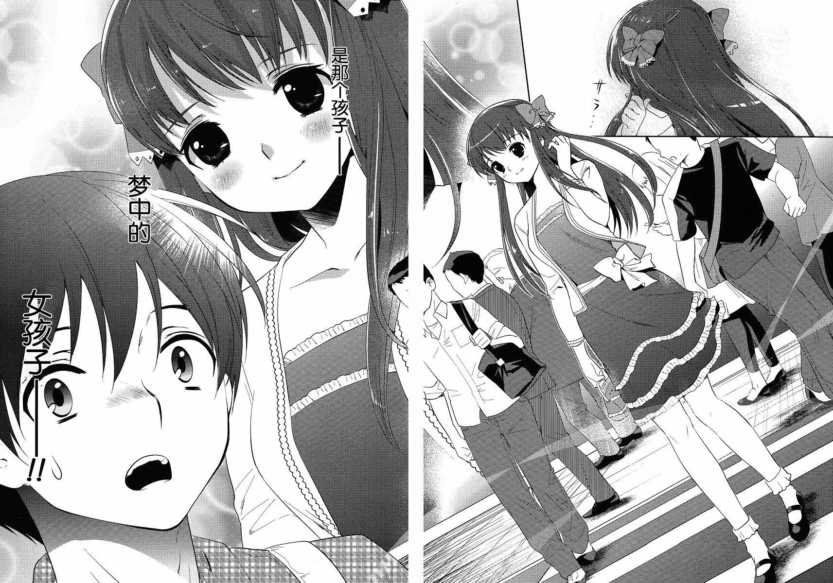 夜店大师Destiny第1话图