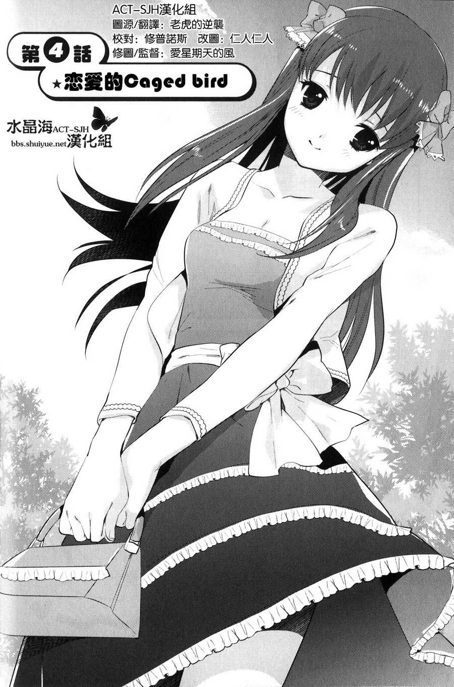 夜店大师Destiny第4话图