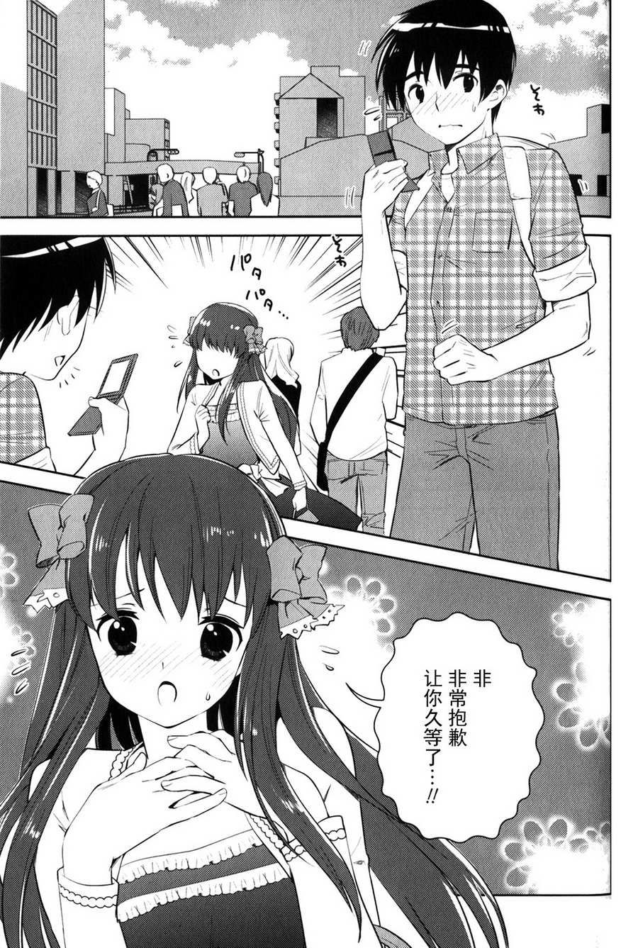 夜店大师Destiny第4话图