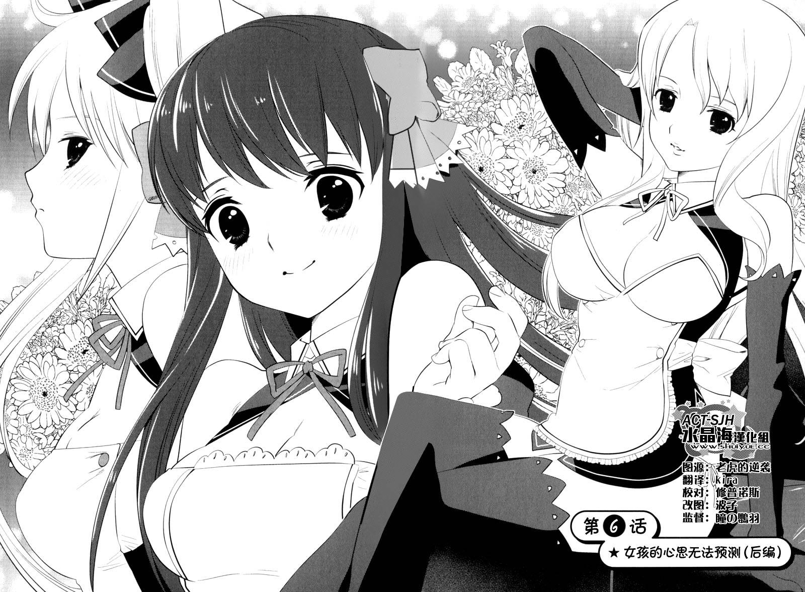 夜店大师Destiny第6-12话图