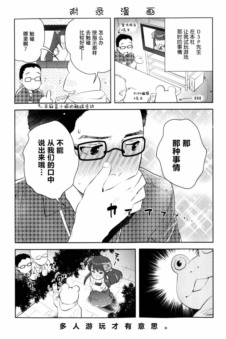 夜店大师Destiny第6-12话图