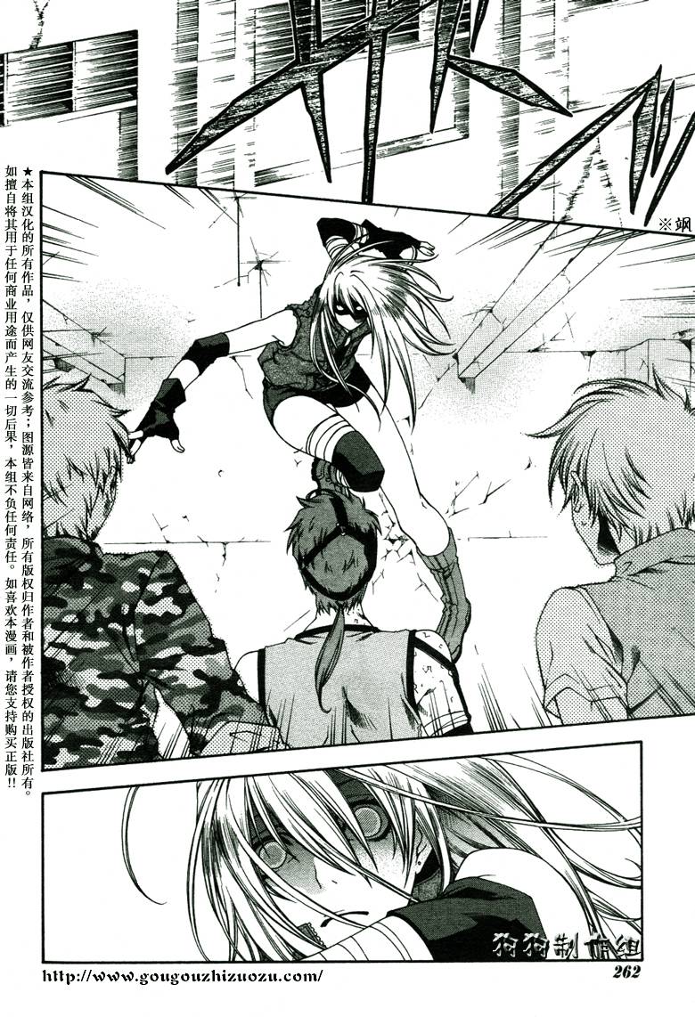 伊甸捍卫者第20话图