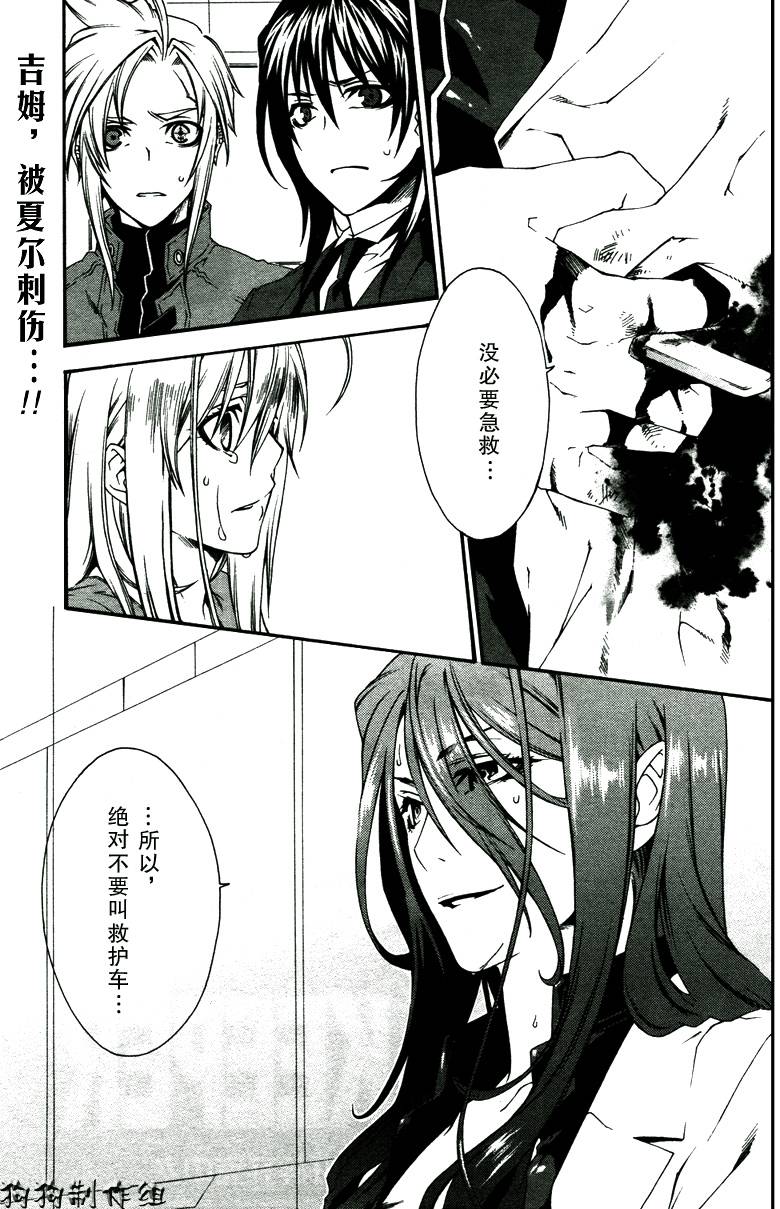 伊甸捍卫者第24话图