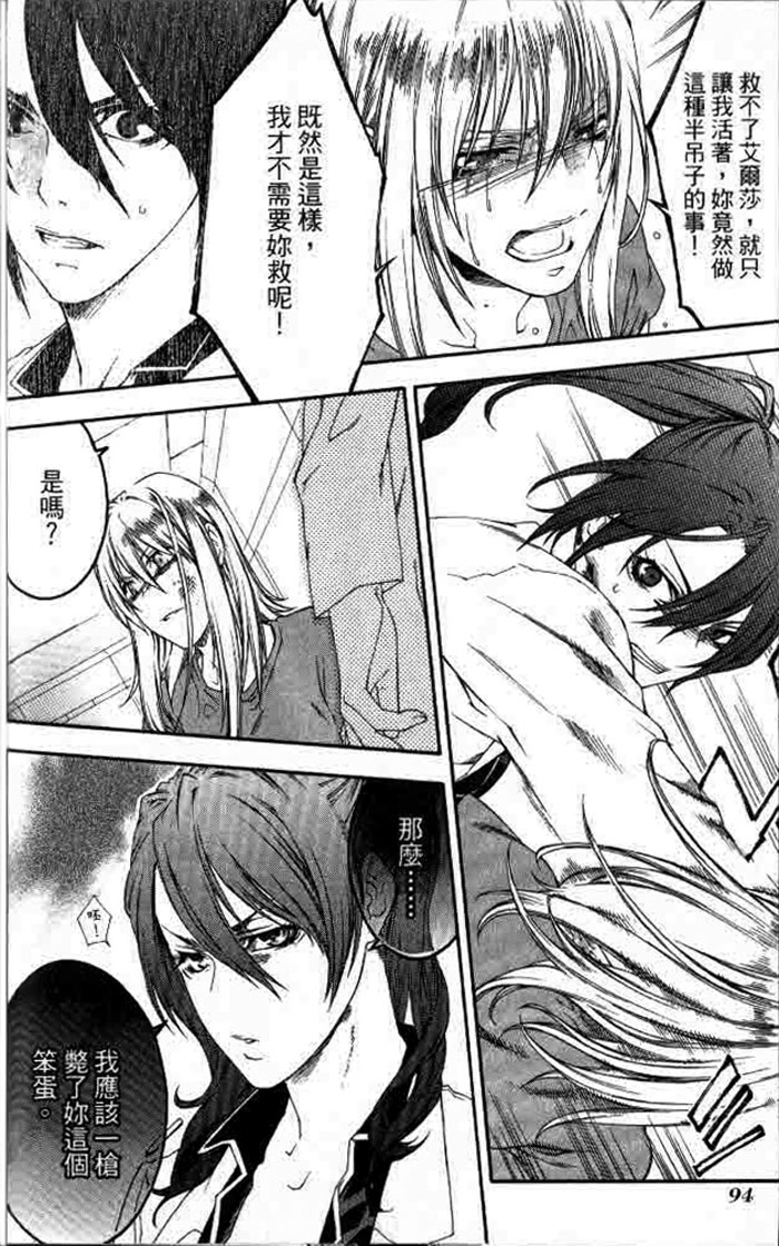 伊甸捍卫者第32话图