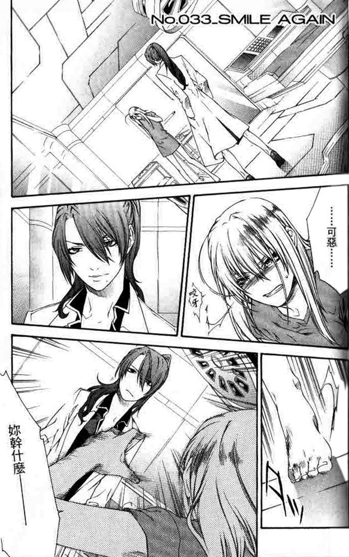 伊甸捍卫者第33话图