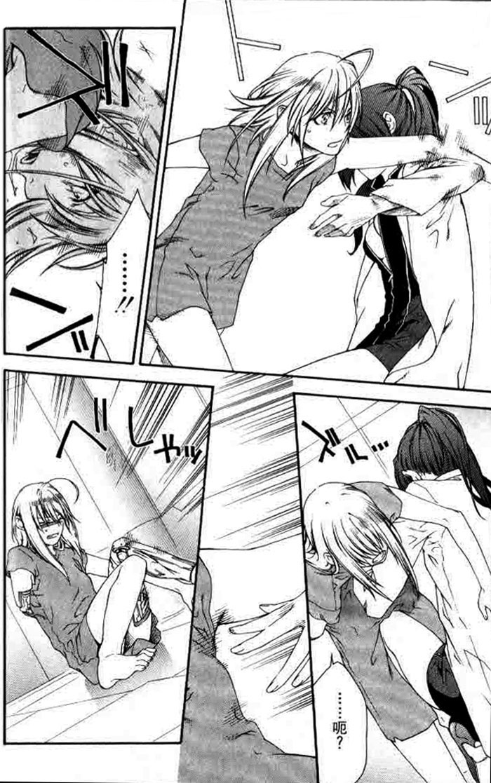 伊甸捍卫者第33话图