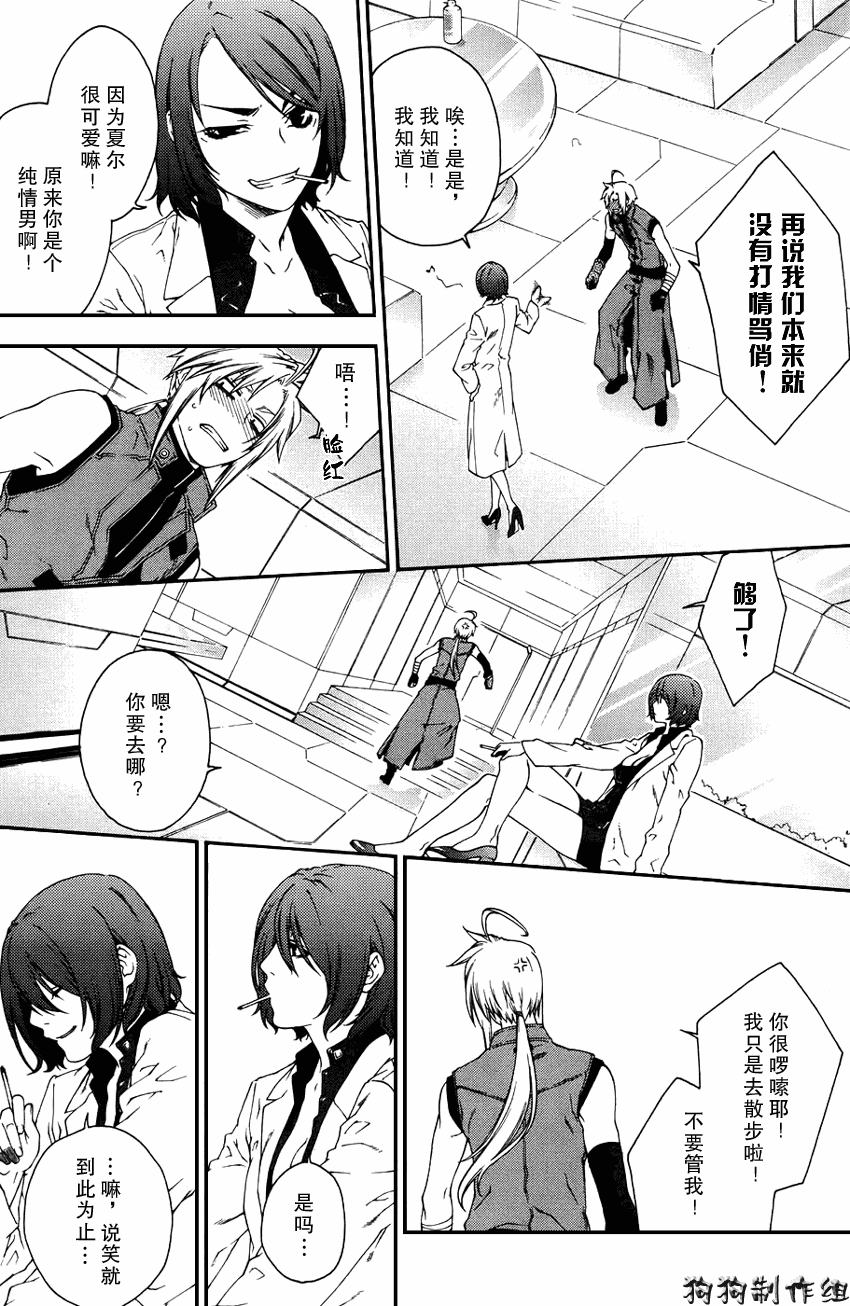 伊甸捍卫者第34话图