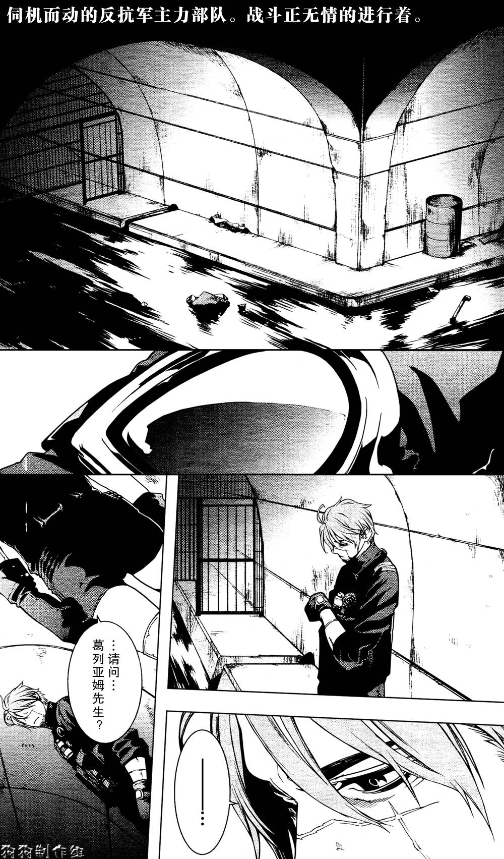 伊甸捍卫者第42话图