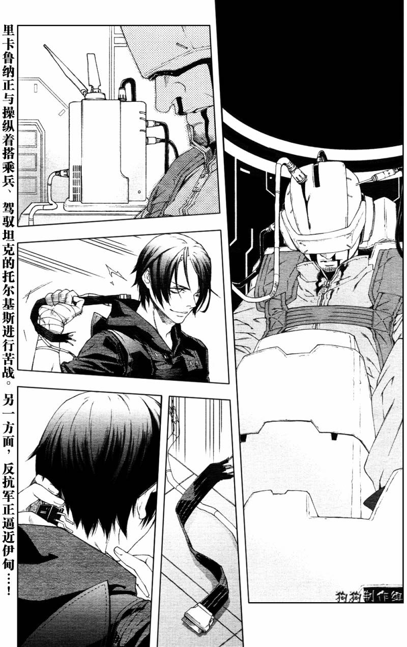 伊甸捍卫者第43话图