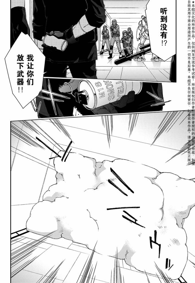 伊甸捍卫者第44话图