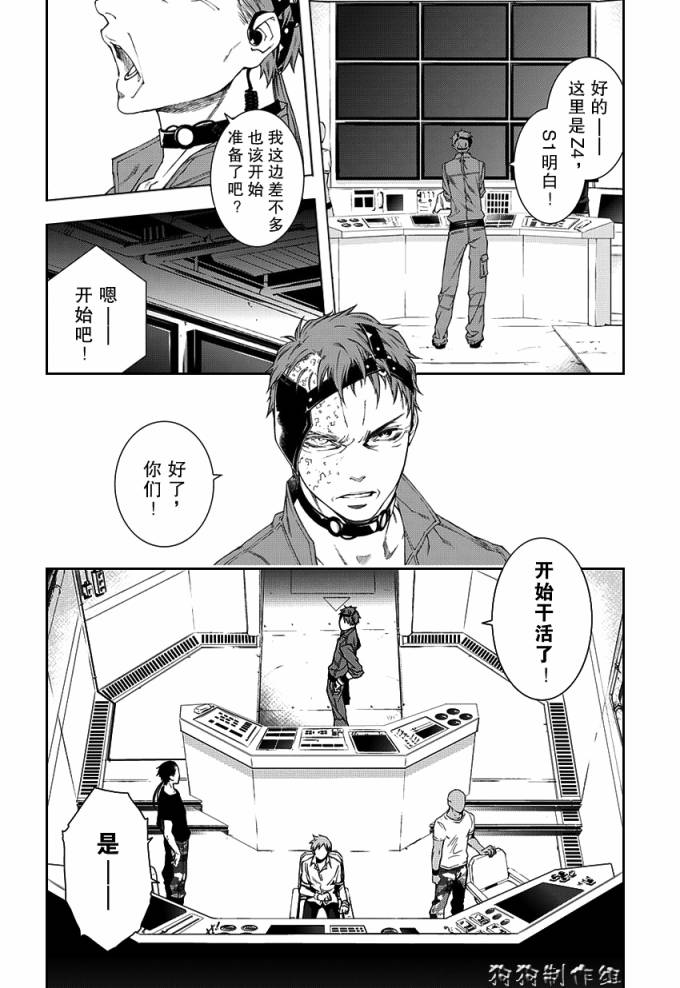 伊甸捍卫者第45话图