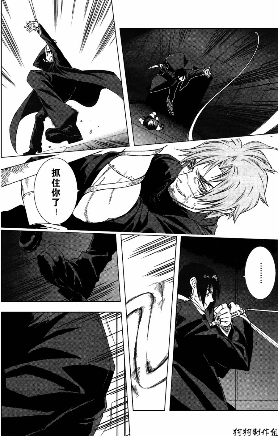 伊甸捍卫者第48话图