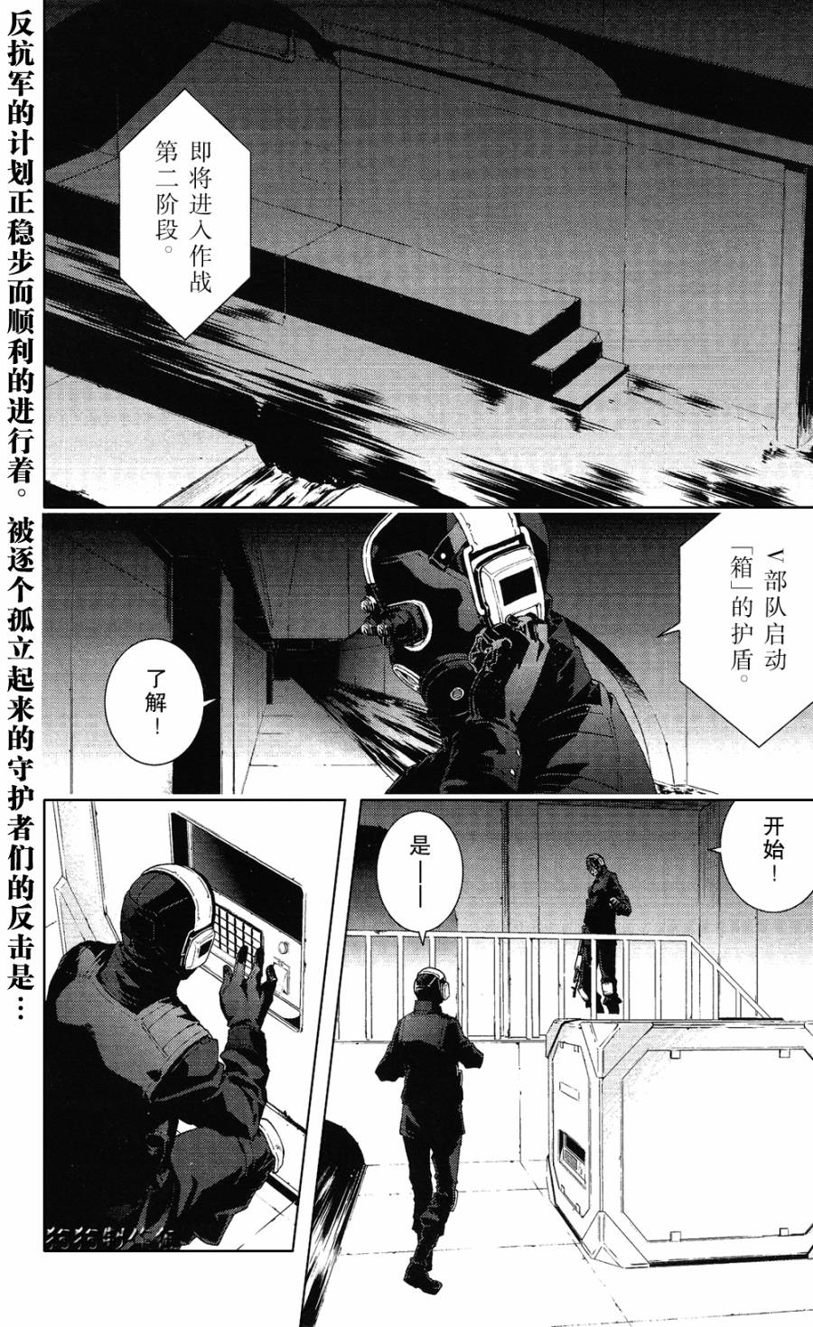 伊甸捍卫者第49话图