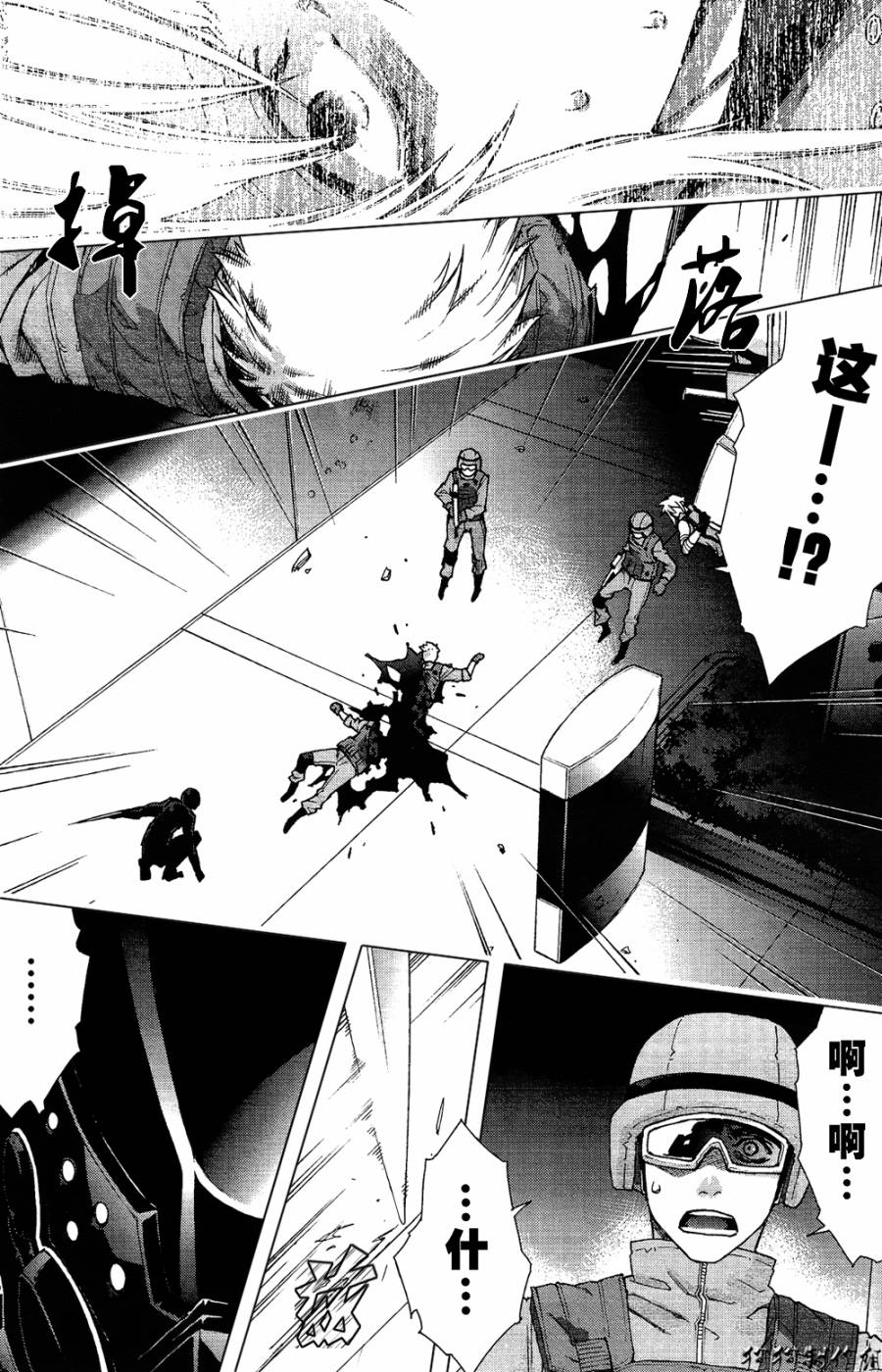 伊甸捍卫者第51-52话图
