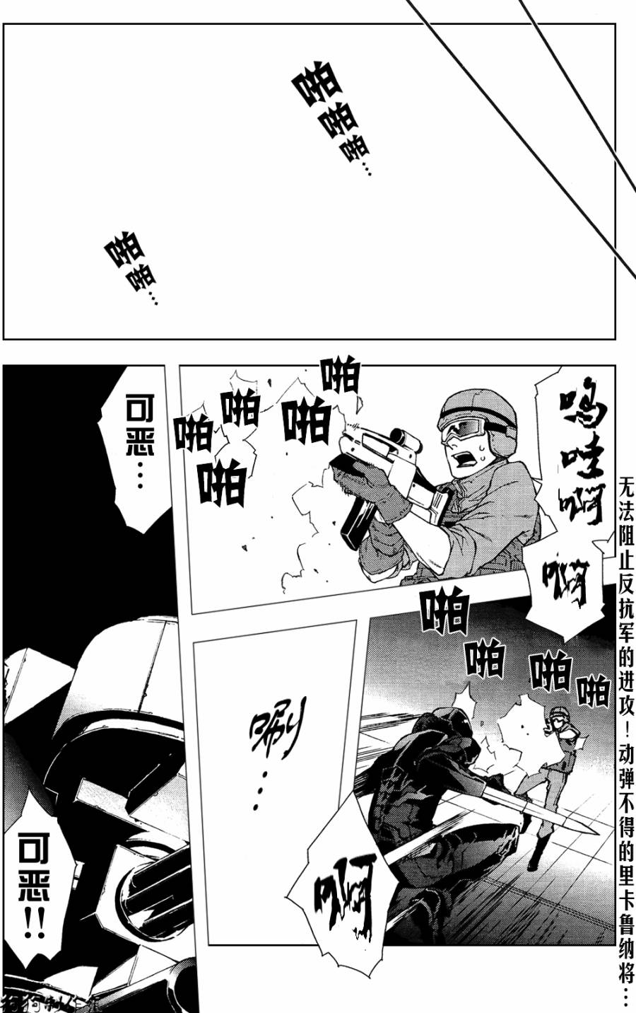伊甸捍卫者第54话图