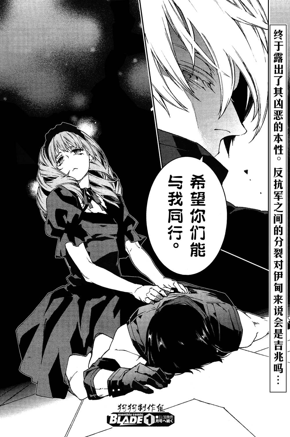 伊甸捍卫者第55话图