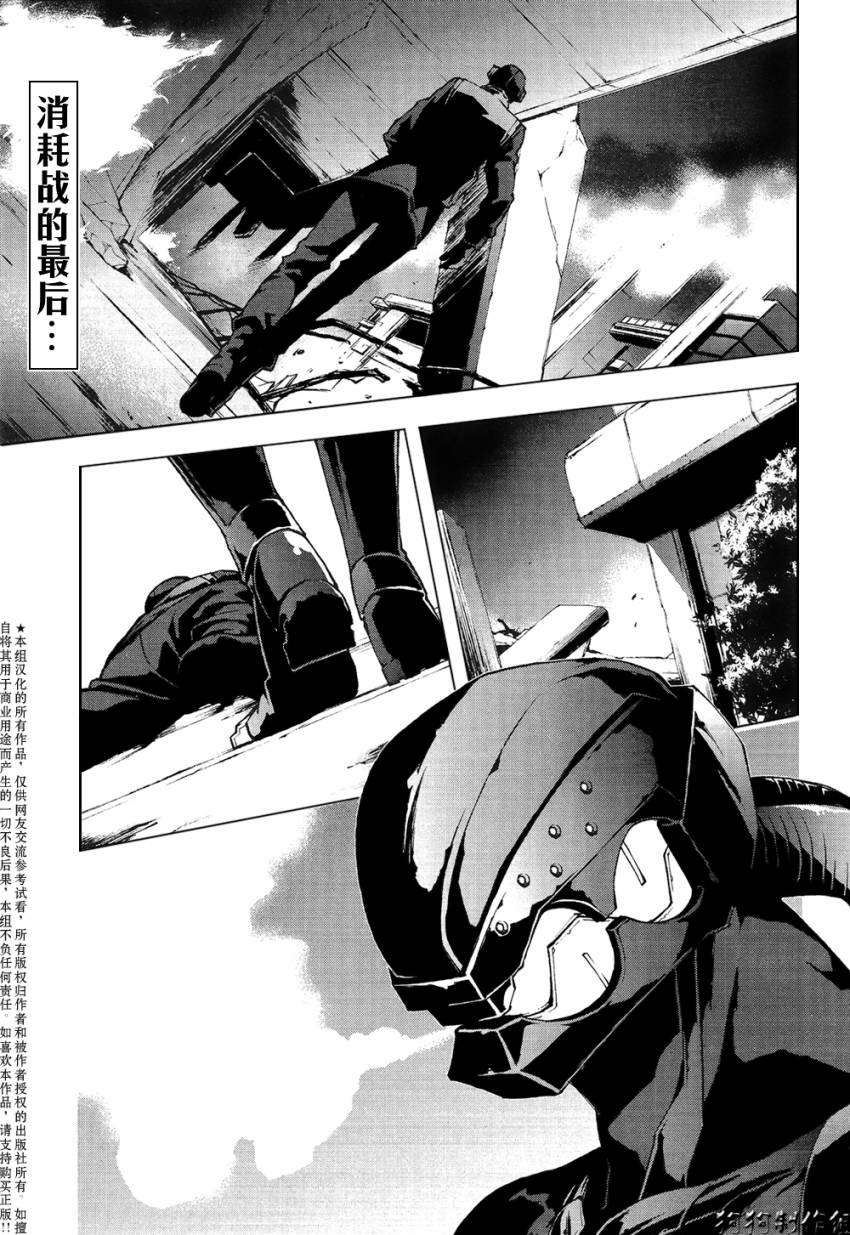 伊甸捍卫者第58话图